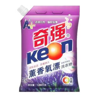 1千克奇强洗衣粉薰衣草香味持久留香去渍速溶学生小包装家用防潮