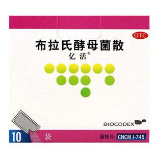 亿活布拉氏酵母菌散益生菌成人婴幼儿童腹泻拉肚子官方旗舰店正品