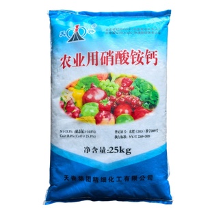 天脊牌农用硝酸铵钙酸性土壤盐碱地硝态氮铵态氮钙肥土壤调理剂