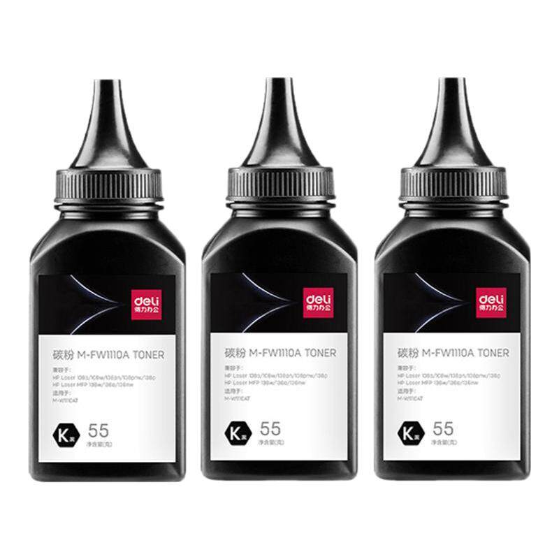 得力碳粉适用三星打印机碳粉硒鼓墨粉通用激光惠普打印机1188a 1136 1188w 1136w 136w 136a墨盒