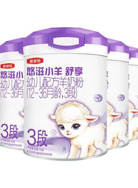 金领冠悠滋小羊舒享3段羊奶粉