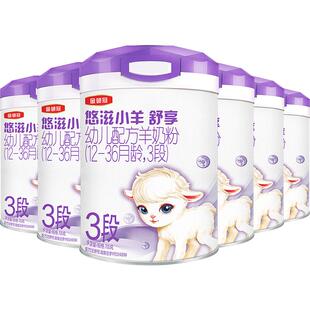伊利金领冠悠滋小羊舒享奶粉700g*6