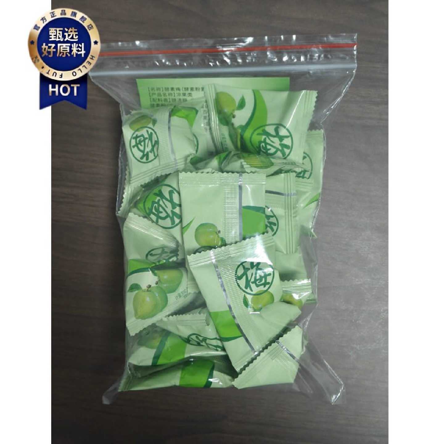 正品酵素梅素梅子加强版酵素青梅果随便果