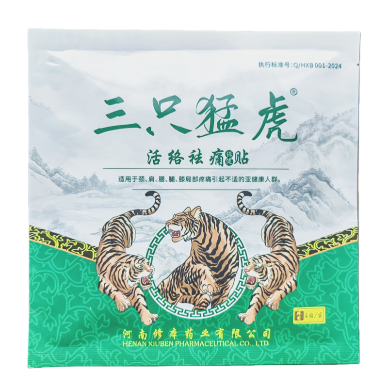 三只猛虎活络祛痛保健贴PU防水型