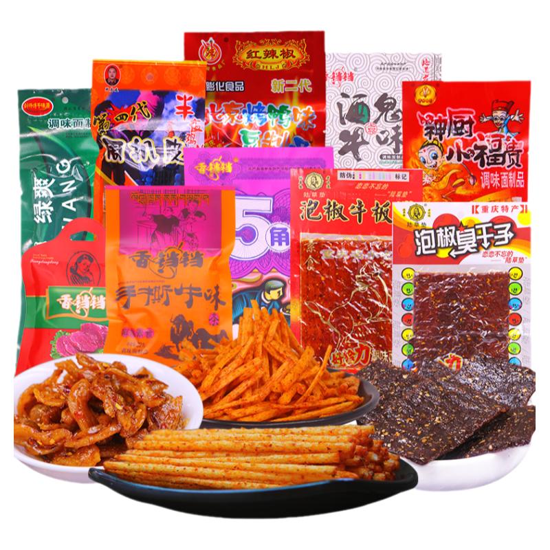 50种不重复零食大礼包