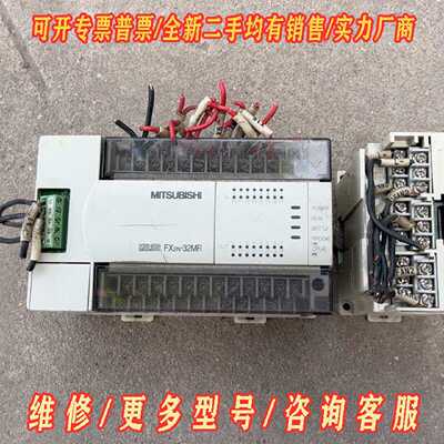 FX2N32MR001FX2N4DA三菱拆机模块议价维修
