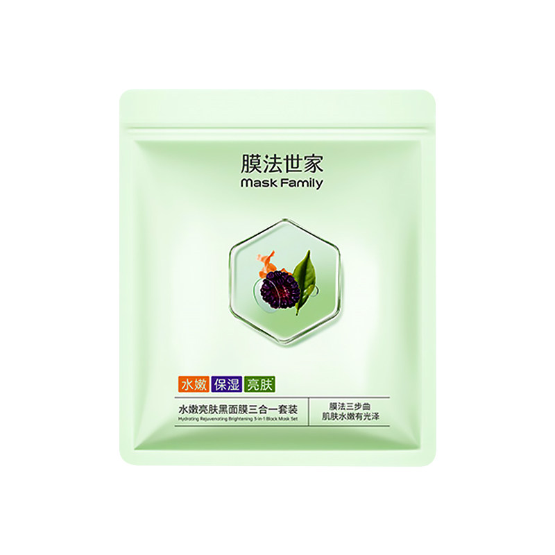 膜法世家水嫩亮肤黑面膜贴三合一套装补水保湿改善暗沉提亮肤色