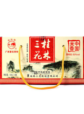 桂林三花酒高度白酒ml整盒装送人