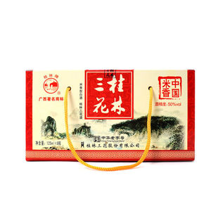 桂林三花酒高度白酒米香50°125ml*8瓶装整盒装 小酒送人桂林特产