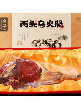 金字两头乌火腿礼盒3.6kg