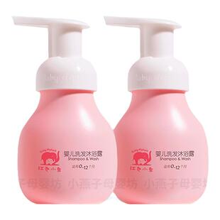 红色小象婴儿宝宝洗发沐浴露二合一沐浴乳儿童洗发水外出便携旅行