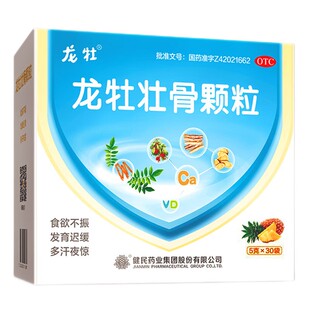 健民龙牡壮骨颗粒30袋儿童食欲不振消化不良发育迟缓小儿多汗夜惊
