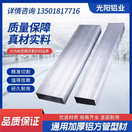 铝合金方管材料25x76mm 25x50mm扁管靠尺铝型材刮尺通筋条