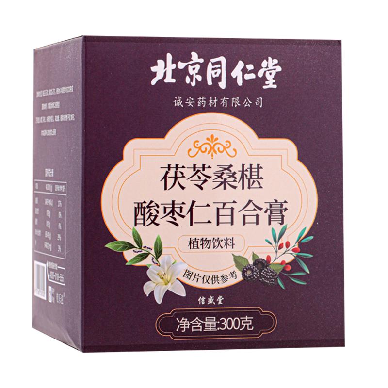 北京同仁正宗酸枣仁百合睡茯苓茶眠质量差非助眠茶安多梦神汤膏堂