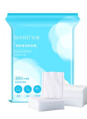 丝诺卸妆棉脸部专用一次性袋装