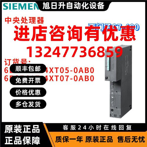 议价6ES7417-4XT05/4XT07-0AB0/OABO 中央处理器 6ES74174XT070AB