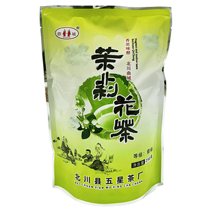 北川茉莉花茶一级绿茶四川高山花茶浓香型半斤2025新春茶茶叶包邮