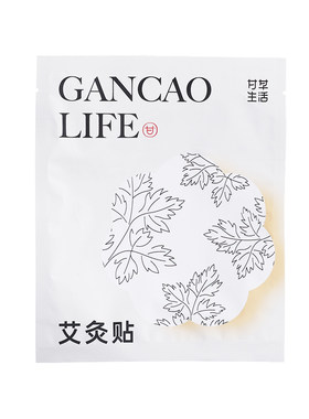 甘之颐精油艾灸贴发热贴