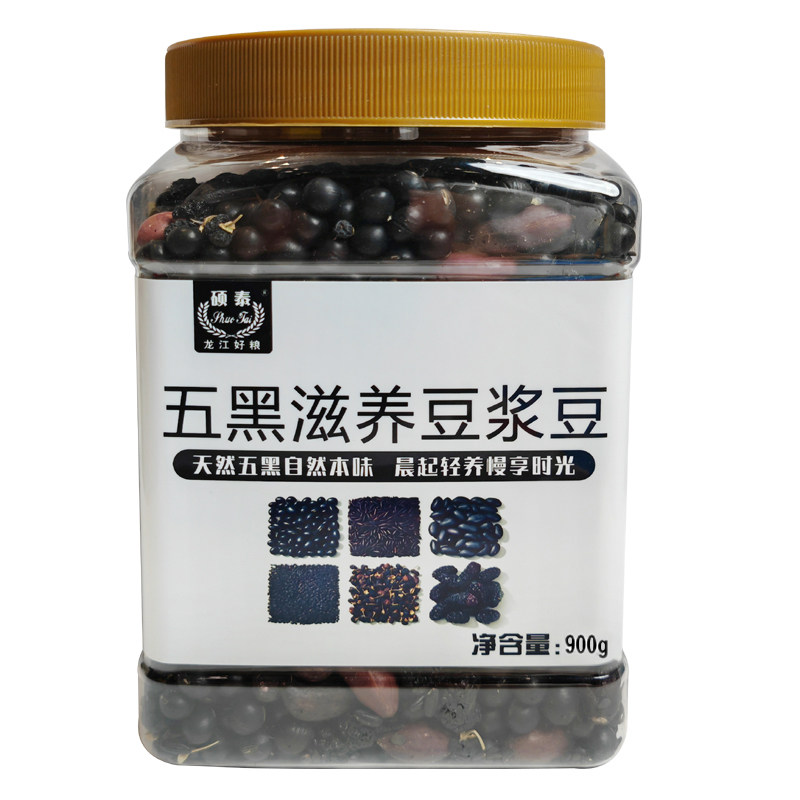 黑豆黑米黑芝麻组合打豆浆原料包