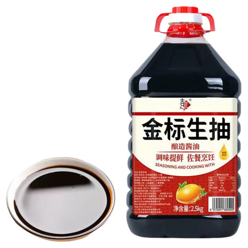 5斤味极鲜生抽酱油大桶家用调味酱汁调料酿造金标黄豆添加炒菜