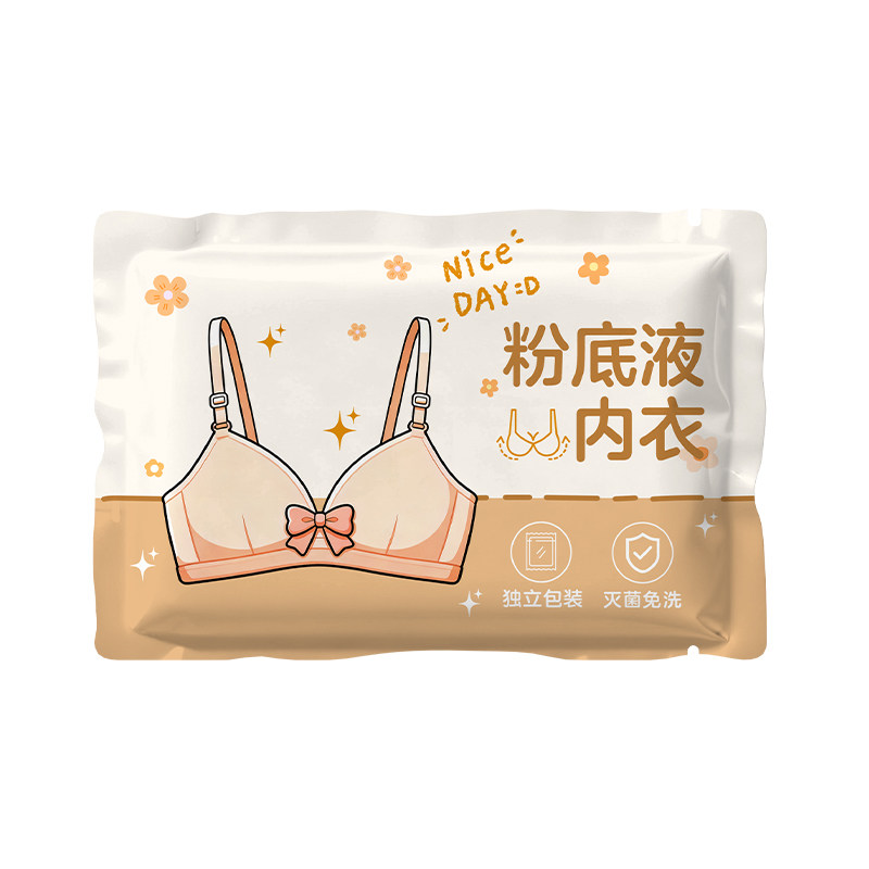 【灭菌免洗】隐形无痕粉底液内衣