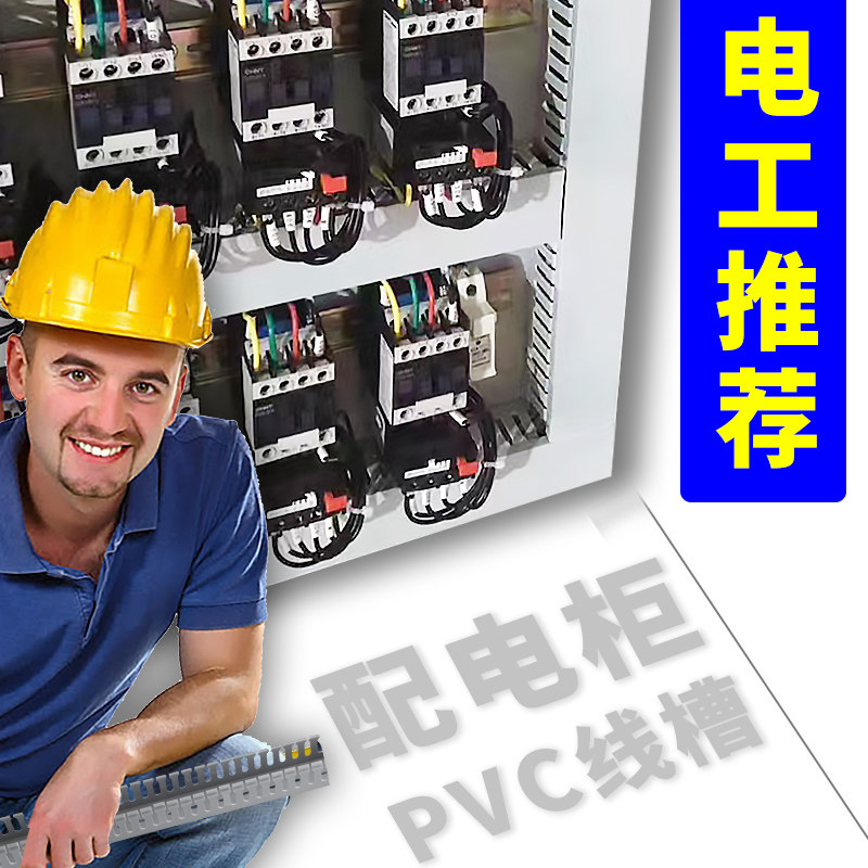 电柜控制箱行线槽PVC走线卡线槽明装塑料工业阻燃配线槽灰色U型