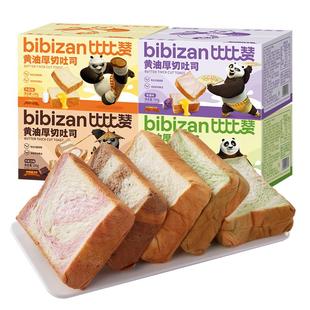 功夫熊猫厚切吐司早餐面包整箱手撕黄油面包切片健康零食品比比赞