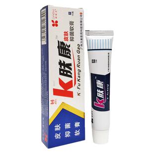 买2送1 买3送2 欧昵美K肤康乳膏 欧昵美k肤康软膏抑菌膏霜包邮