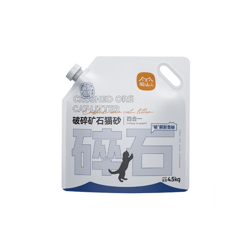 【新品】喵山人矿砂猫砂除臭凹凸棒钠基矿无尘吸水秒结团5斤猫沙