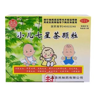 双泉 小儿七星茶颗粒 7g*10袋/盒 小儿食积日久化热脾胃虚弱正品