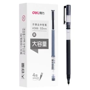 得力A566大容量中性笔商务签字笔水笔学生考试用0.5黑子弹头办公