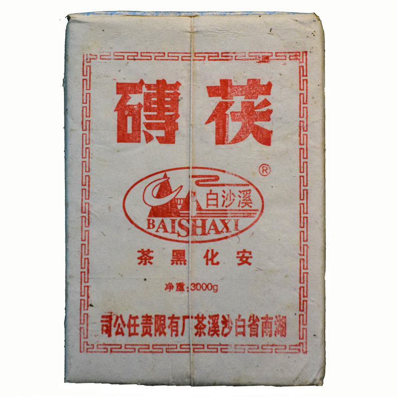 白沙溪湖南安化3kg十年茯砖茶