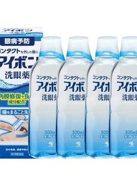 小林制药小林洗眼液眼药2-3度原装日本进口眼睛药水疲劳干涩缓解