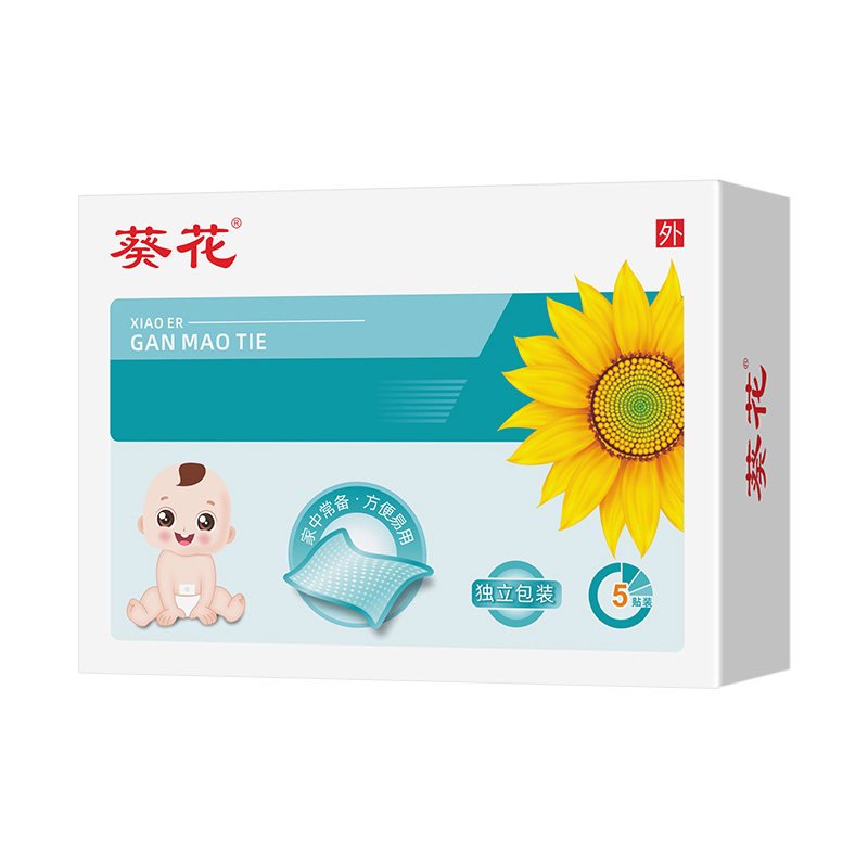 葵花小儿宝宝贴秋冬儿童受凉流鼻涕肚脐贴草本穴位压力刺激贴敷贴