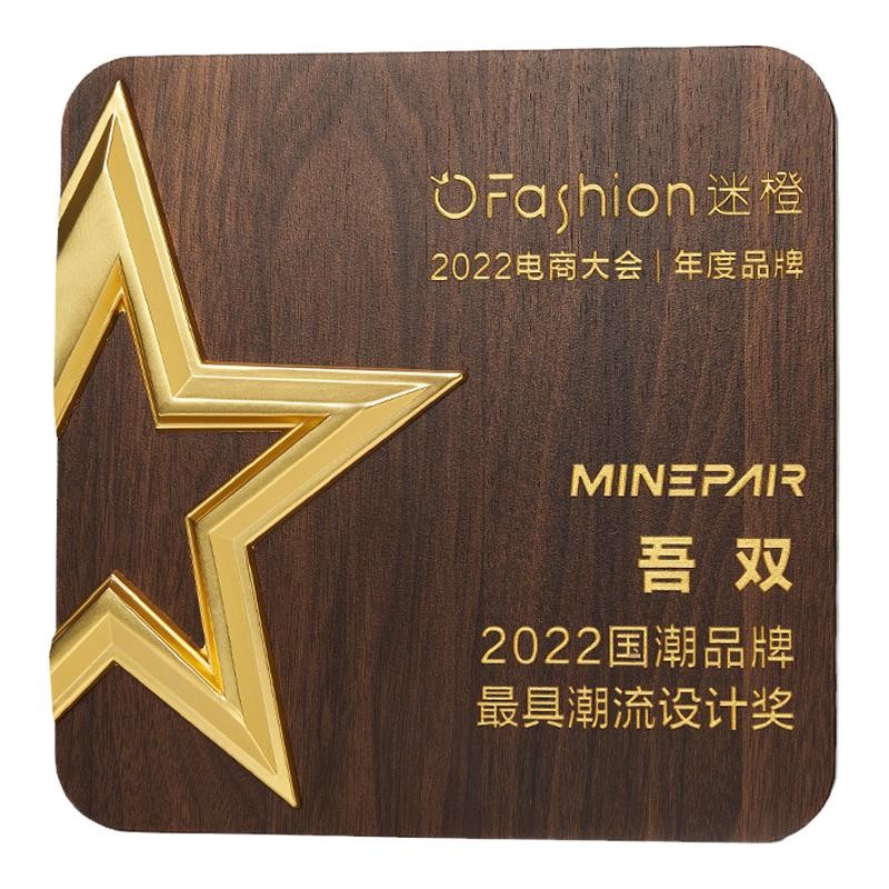黑胡桃木五角星奖牌茉驰2024新款