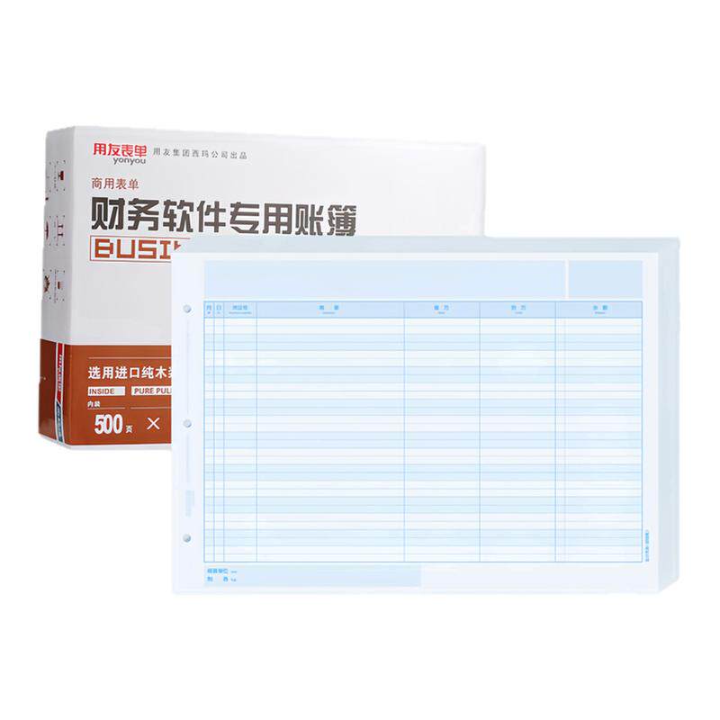 用友表单账簿打印纸A4账纸总分类账激光明细账总账KZJ101明细账总分类账用友软件西玛账纸账页账册
