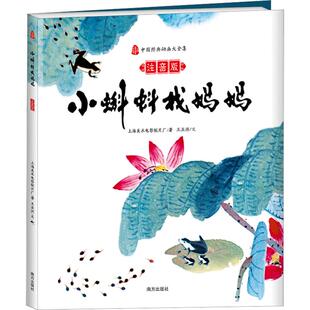 中国经典动画美绘本 没头脑和不高兴三毛流浪记哪吒闹海葫芦兄弟 绘本睡前故事儿童情商成长早教启蒙学前读物幼儿园中大班绘本