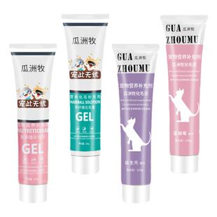 猫咪高能营养125g去毛球膏宠物成猫幼猫化毛膏吐毛球营养膏