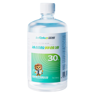 秝客冰醋酸抗菌溶液30%涂剂冰乙酸泡脚抑菌高浓度外用杀菌菌液