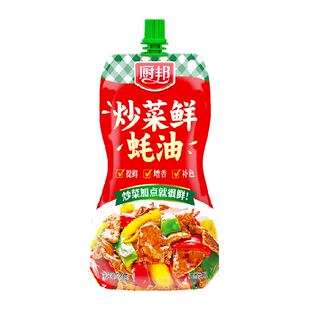 厨邦炒菜鲜蚝油320g*1袋凉拌炒菜烧烤火锅蘸料调味料（挤挤装）