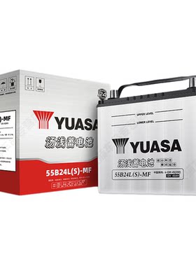 汤浅蓄电池55B24LS汽车电瓶12V45Ah电池适配日产轩逸逍客本田雅阁