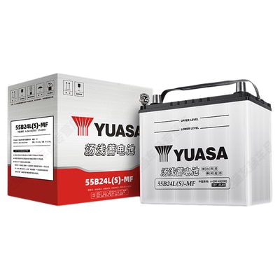 汤浅蓄电池55B24LS汽车电瓶12V45Ah电池适配日产轩逸逍客本田雅阁
