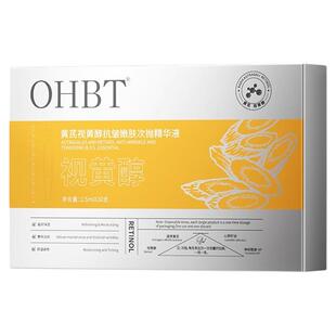 黄芪次抛精华液面部美白抗衰老去黄提亮紧致脸颊抗氧抗糖官方正品