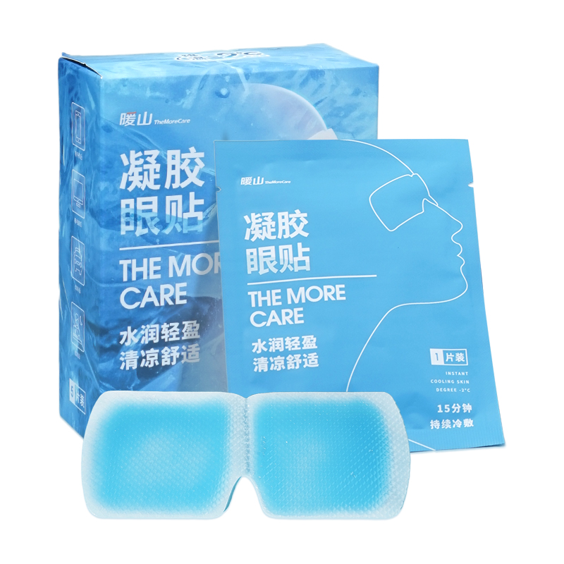 暖山冰敷眼罩降眼壓冷敷貼冰涼眼罩冰敷眼貼護(hù)眼睛罩女