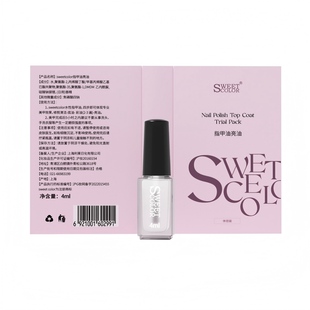 Sweet Color透明指甲油水性亮油免烤速干无毒温和健康护甲油