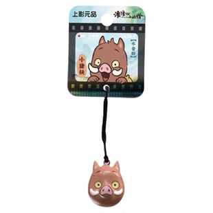 上影元品小猪妖水音铃蛤蟆精送人生日礼物节日礼物朋友伴手礼