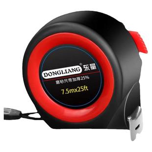 卷尺耐磨防摔多功能智能3/5/7.5/10米不锈钢加厚高档钢卷尺盒尺