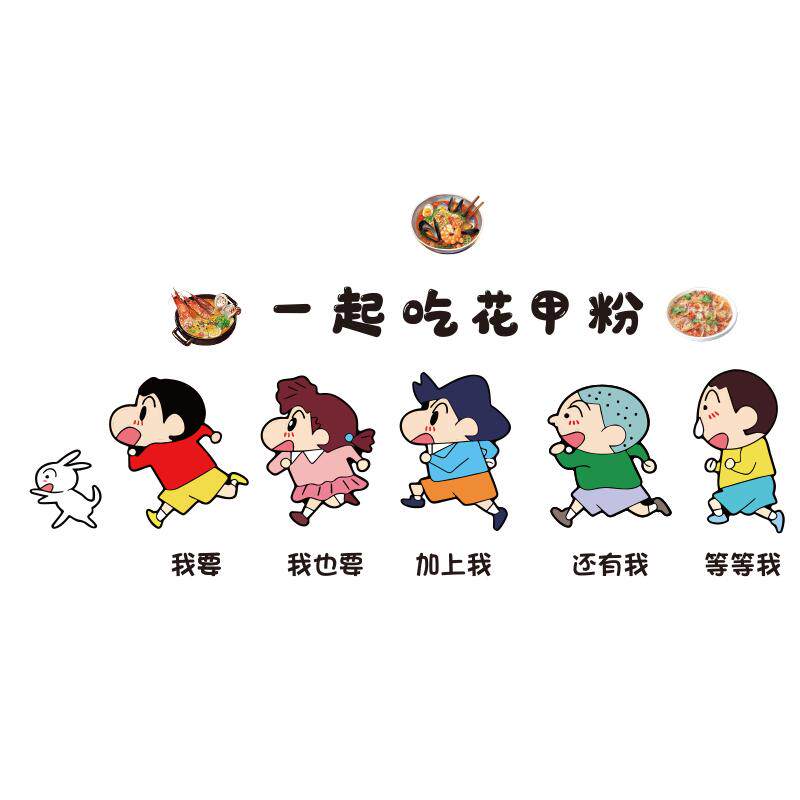 网红花甲粉店铺墙面装饰挂画嗦米线氛围布置广告贴纸宣传海报背景