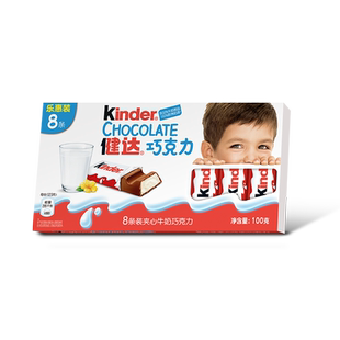 kinder健达夹心巧克力制品8条装*10盒儿童休闲零食办公室分享装