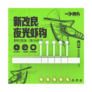 胜丸夜光虾钩线组钓虾专用钩河虾草虾钓虾工具神器罗氏虾小龙虾